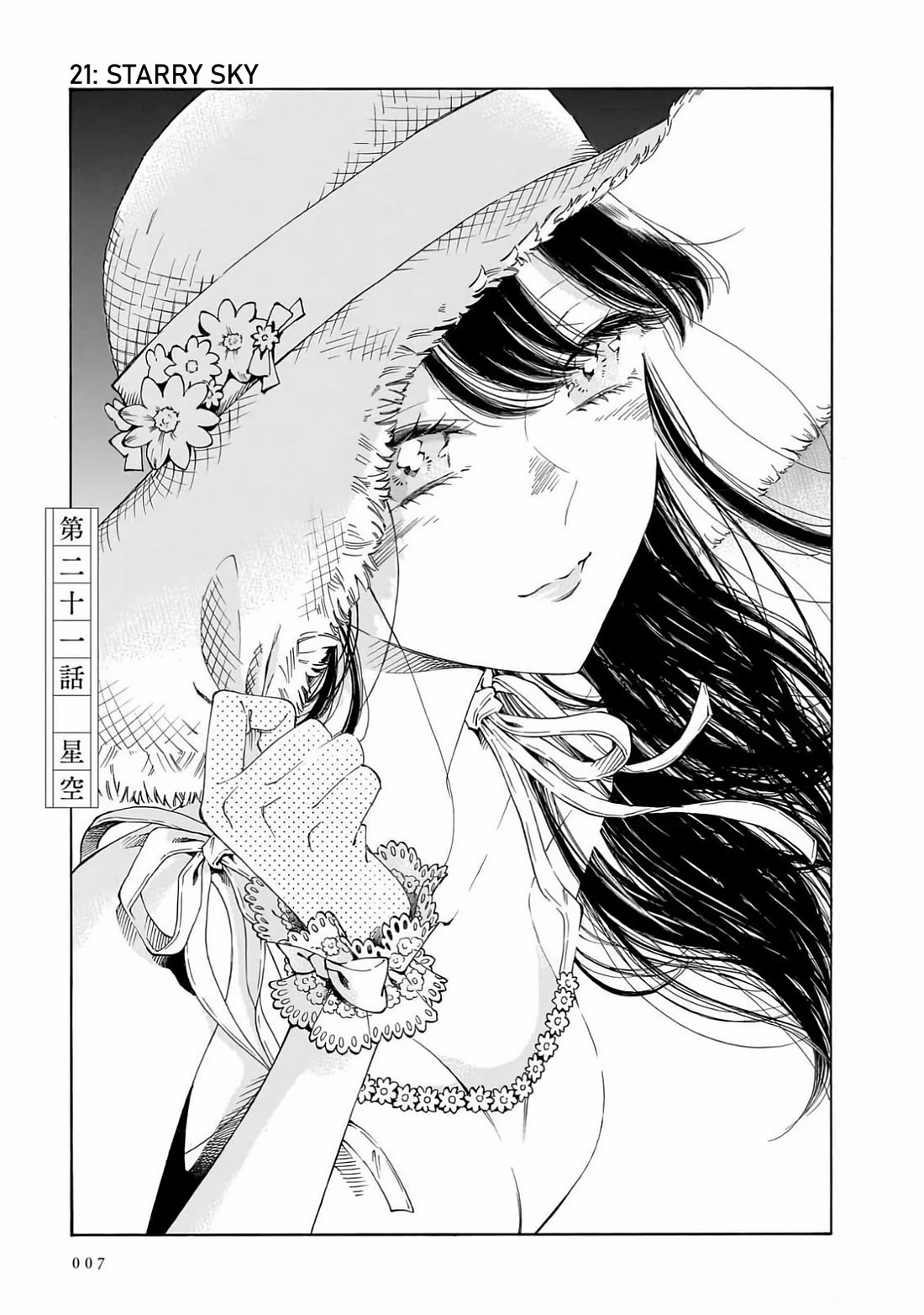 Sensei, Kongetsu Dou Desu ka chapter 21 page 1