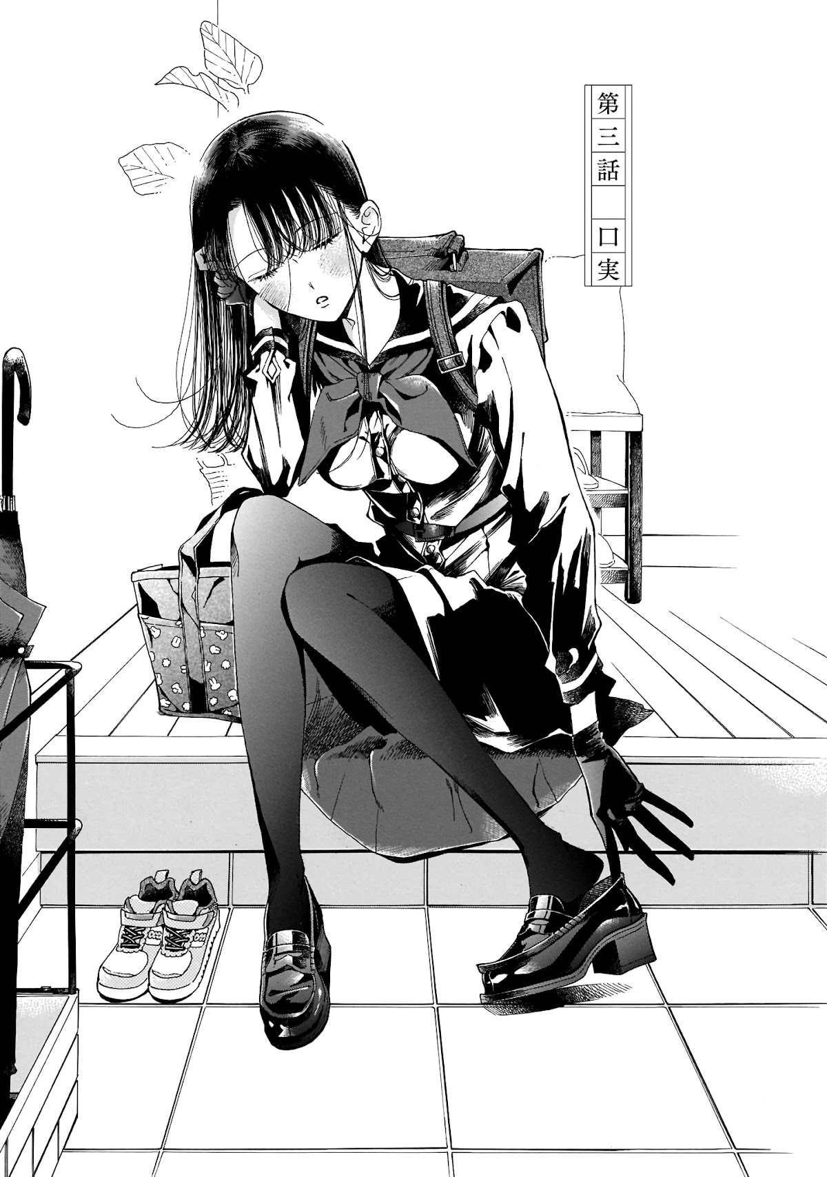 Sensei, Kongetsu Dou Desu ka chapter 3 page 1