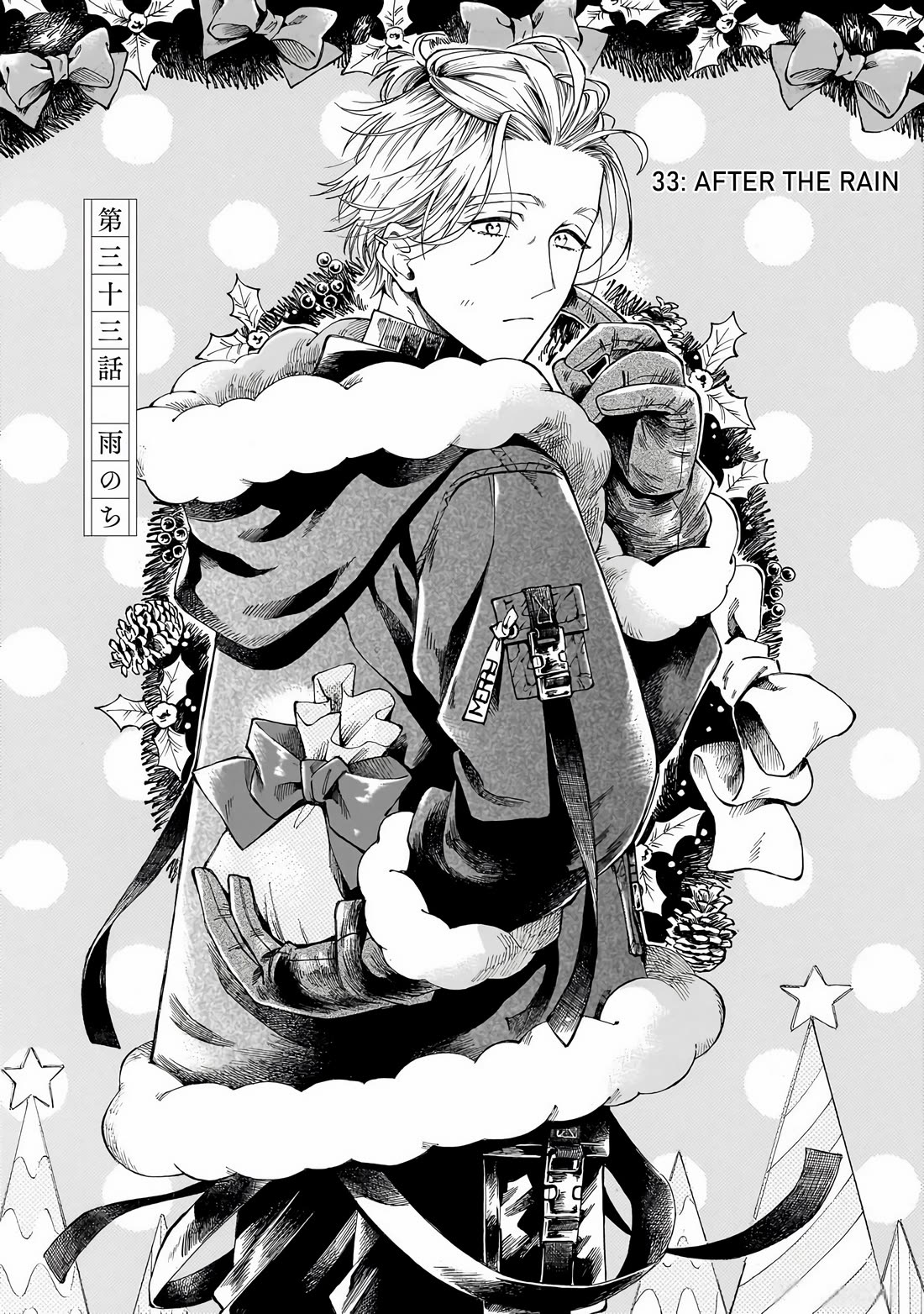 Sensei, Kongetsu Dou Desu ka chapter 33 page 1