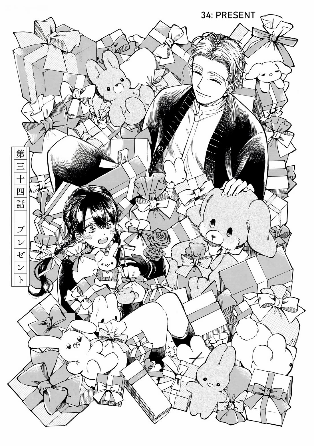Sensei, Kongetsu Dou Desu ka chapter 34 page 1