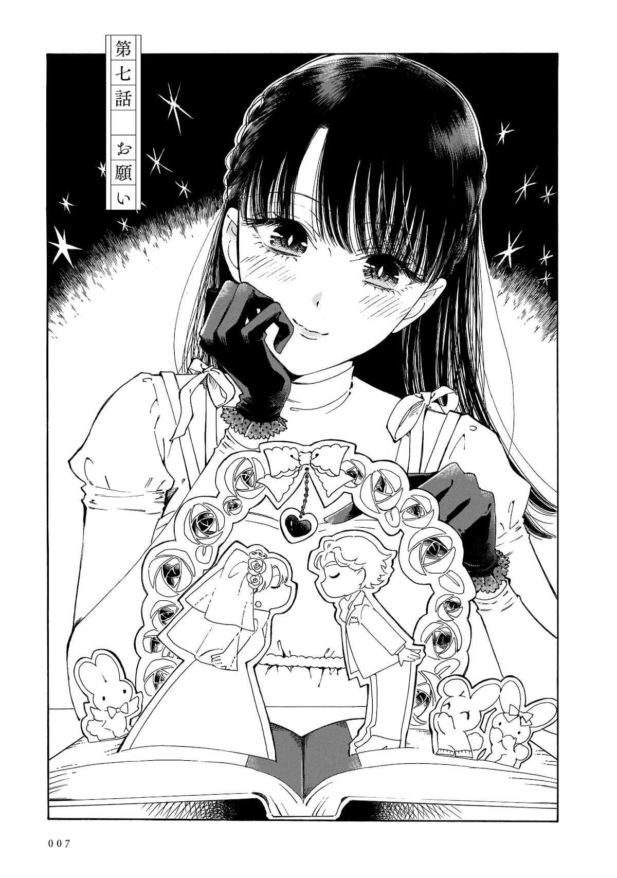Sensei, Kongetsu Dou Desu ka chapter 7 page 7