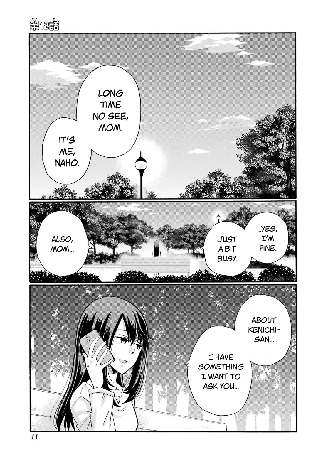 Sensei, We Didn't Kill Anyone. chapter 12 page 1