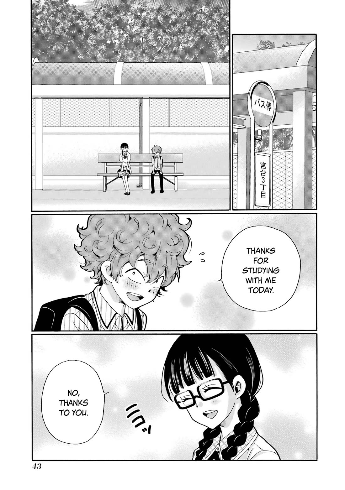 Sensei, We Didn't Kill Anyone. chapter 12 page 3