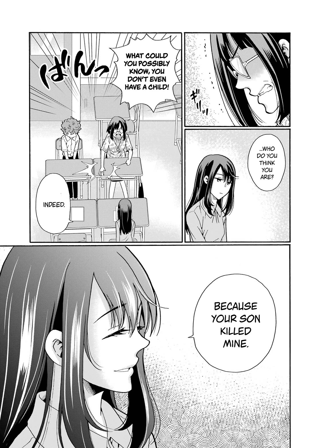 Sensei, We Didn't Kill Anyone. chapter 13 page 11