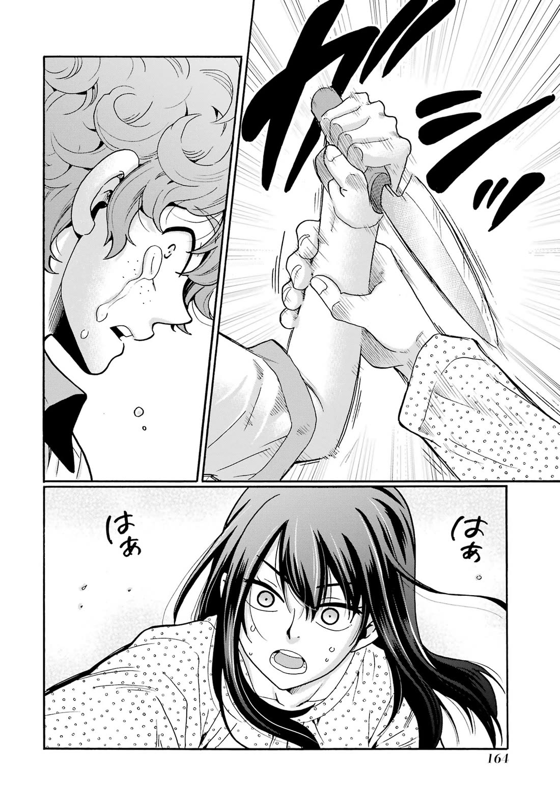 Sensei, We Didn't Kill Anyone. chapter 15 page 6