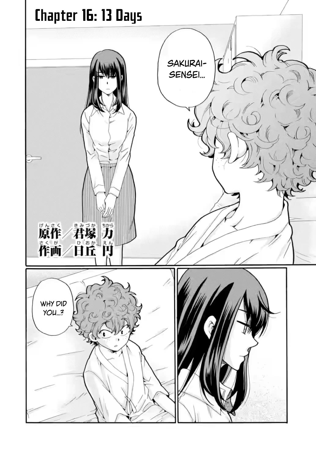 Sensei, We Didn't Kill Anyone. chapter 16 page 2