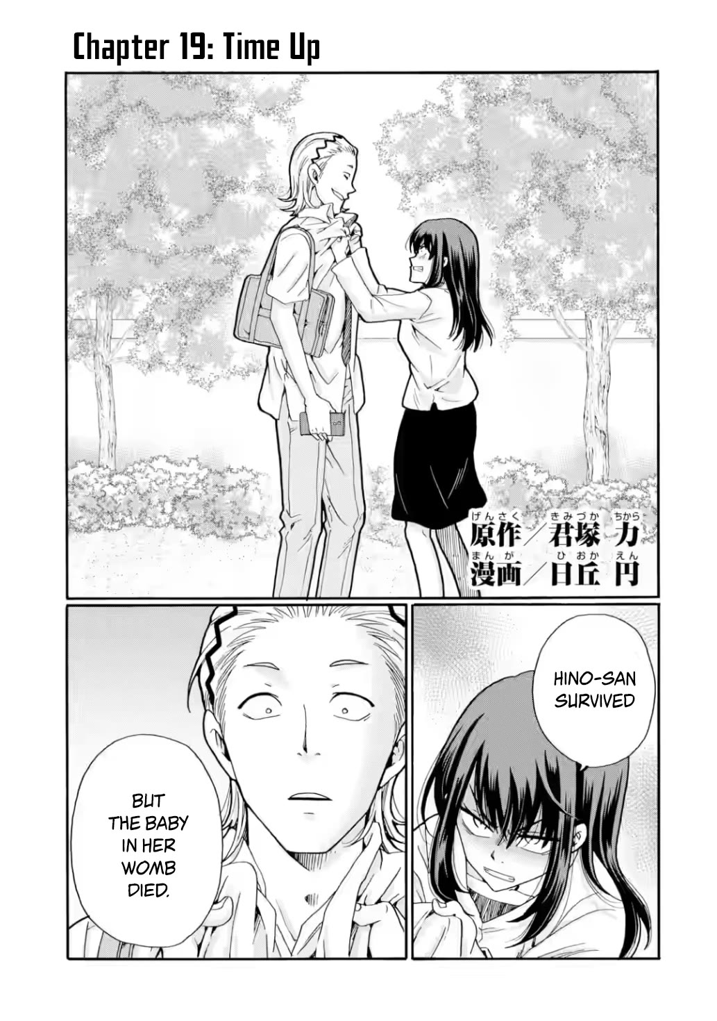 Sensei, We Didn't Kill Anyone. chapter 19 page 1