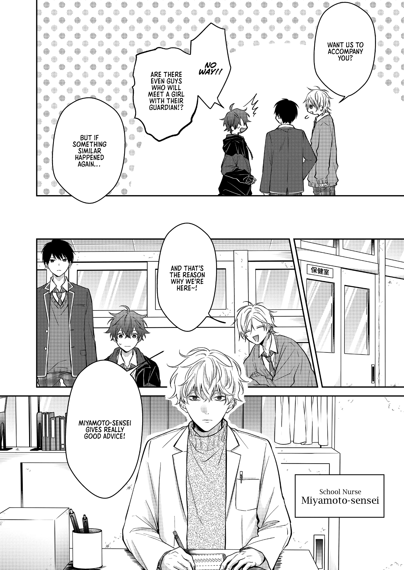 Sensitive Boy chapter 2 page 6