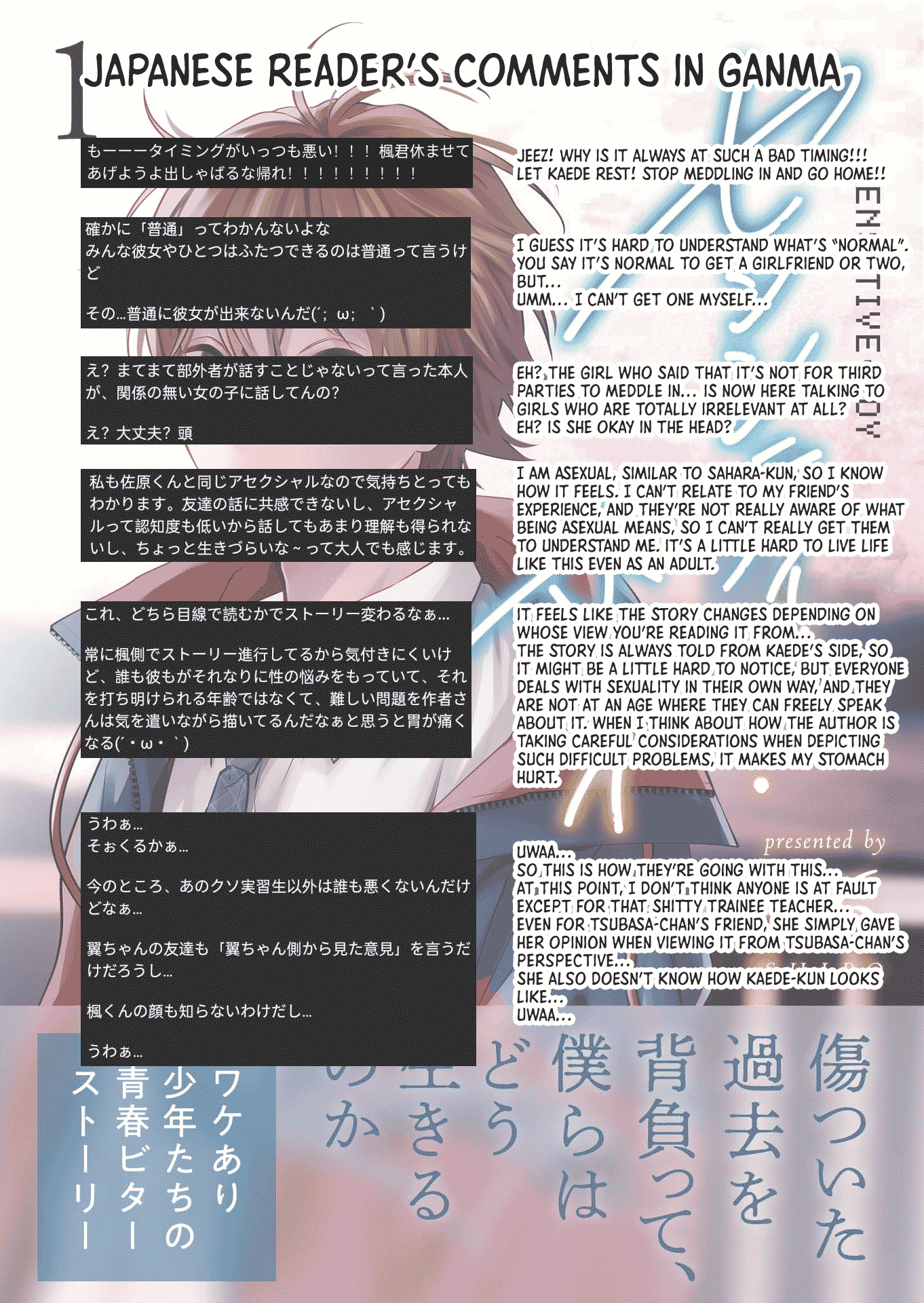 Sensitive Boy chapter 22 page 17