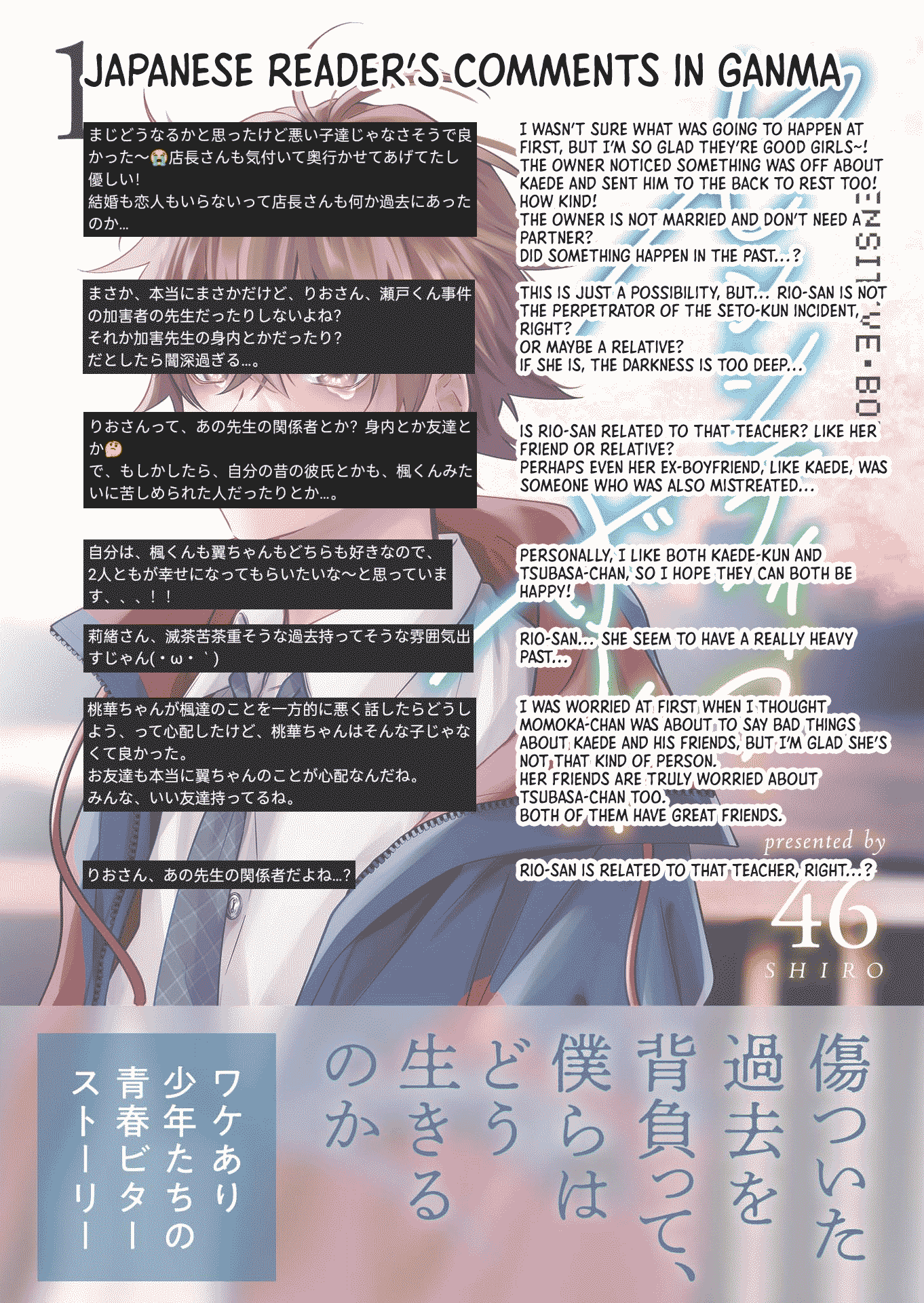 Sensitive Boy chapter 23 page 19