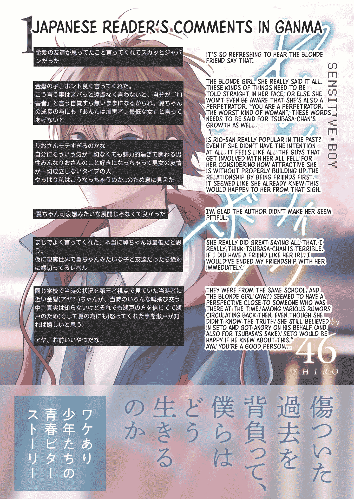 Sensitive Boy chapter 27 page 17