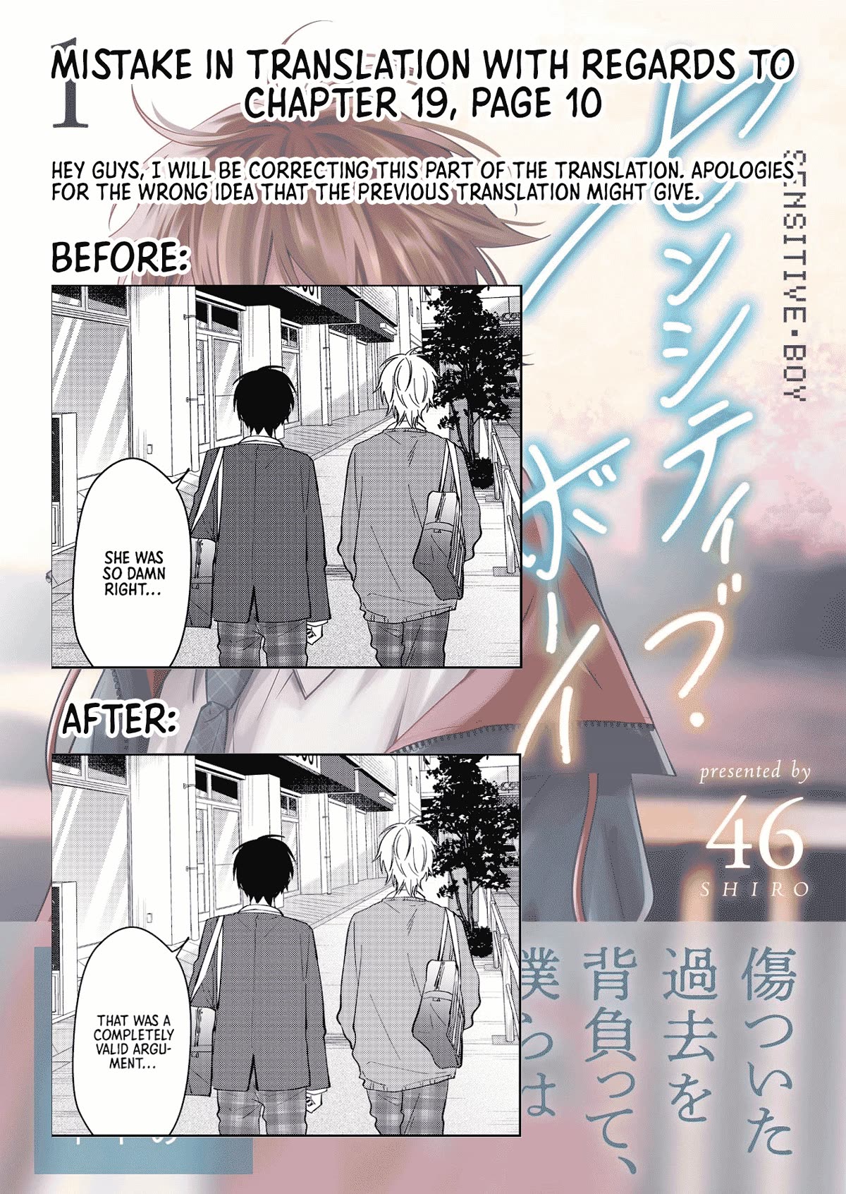 Sensitive Boy chapter 29 page 16