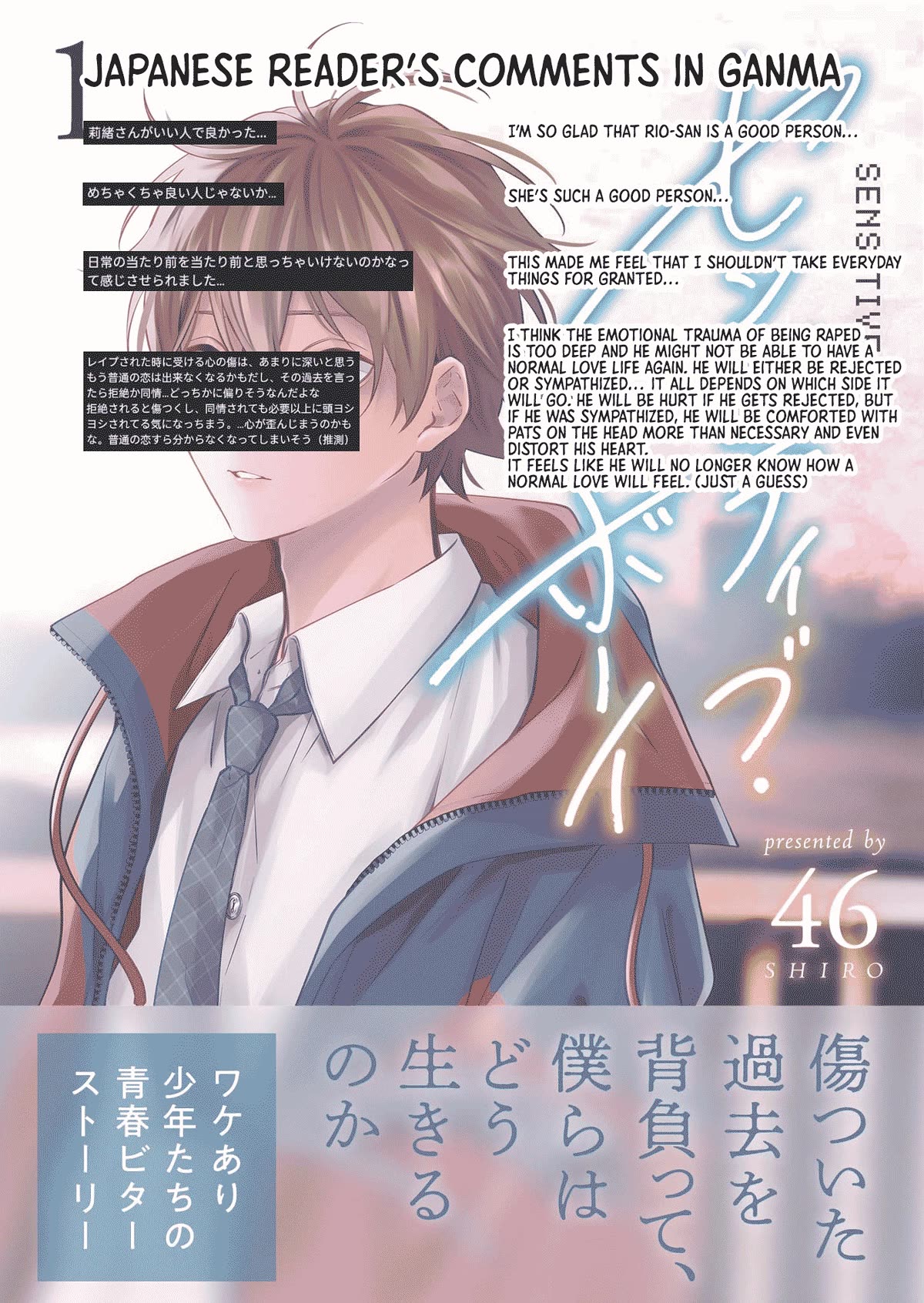 Sensitive Boy chapter 31 page 21