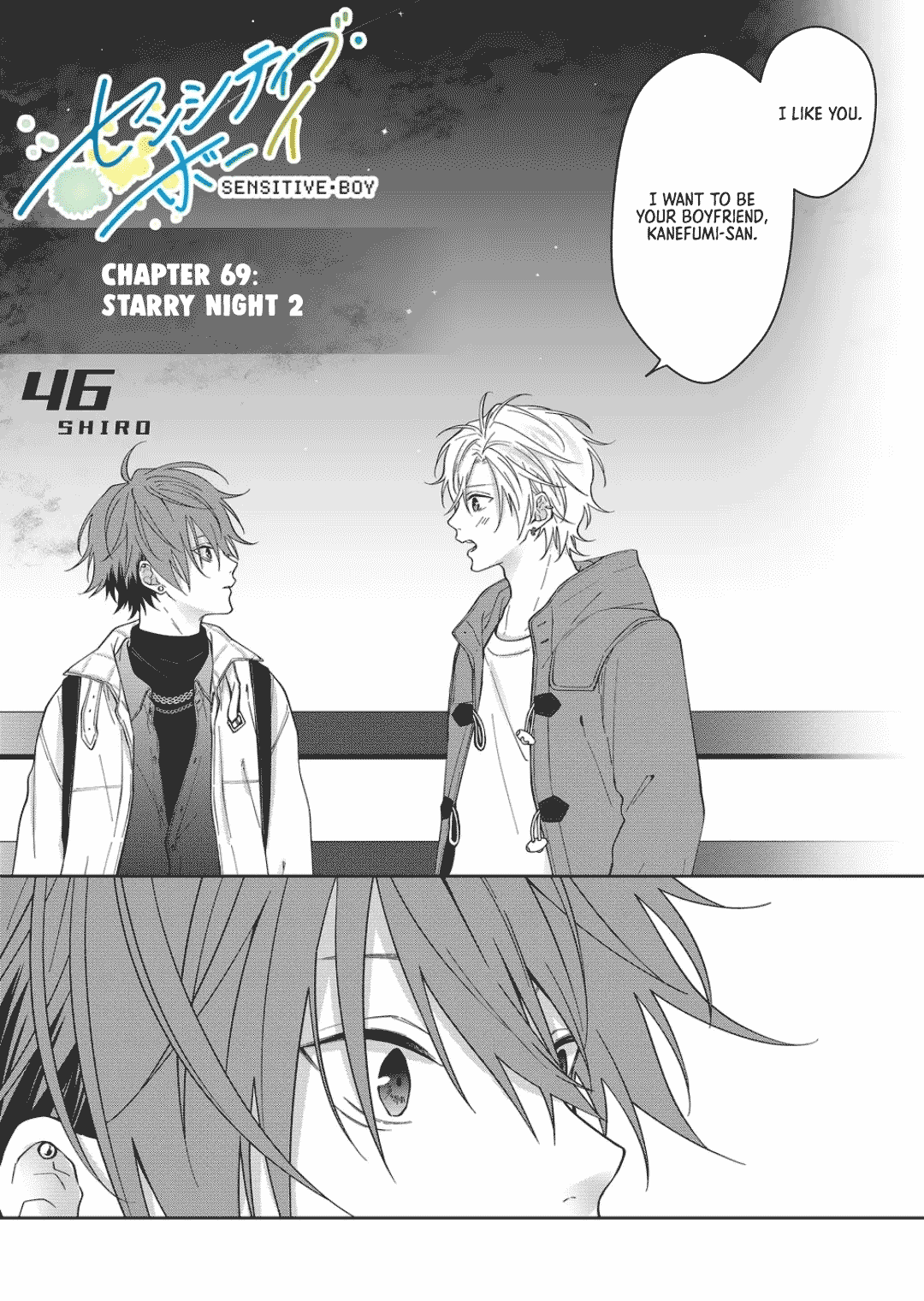 Sensitive Boy chapter 69 page 1