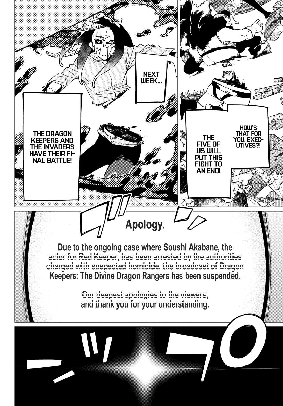 Sentai Daishikkaku chapter 100 page 14