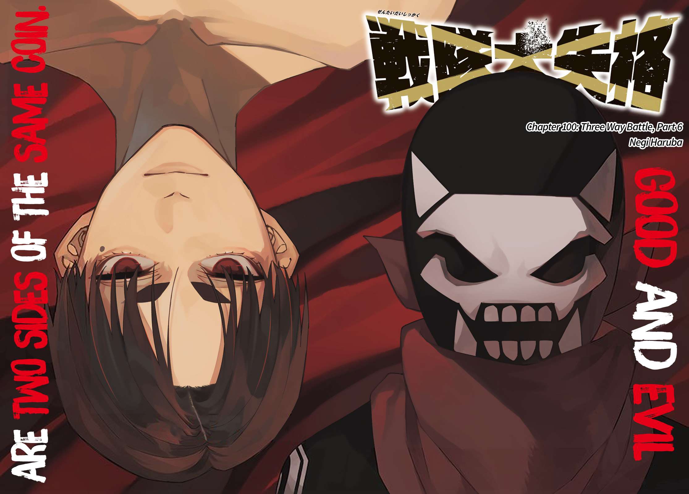 Sentai Daishikkaku chapter 100 page 2