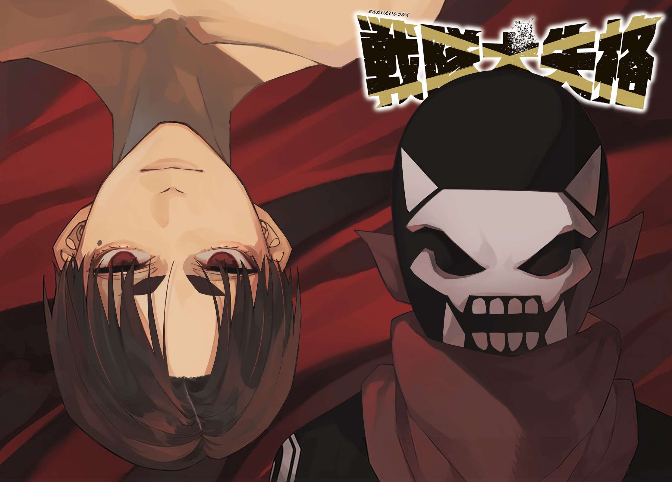 Sentai Daishikkaku chapter 100 page 3