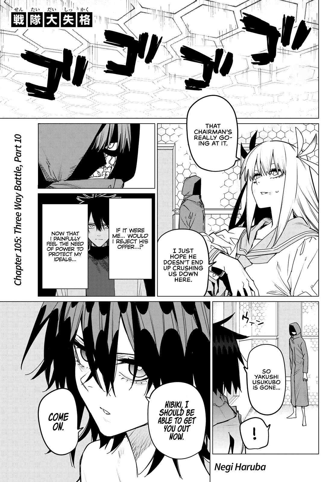 Sentai Daishikkaku chapter 105 page 1