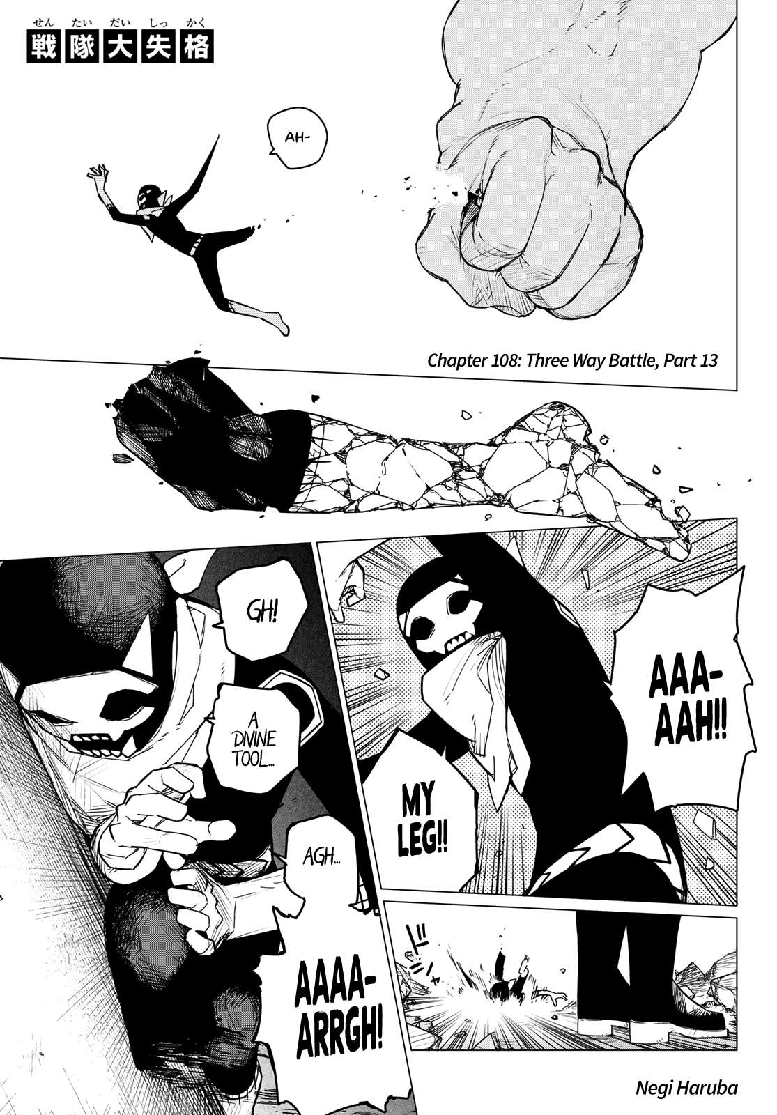 Sentai Daishikkaku chapter 108 page 1