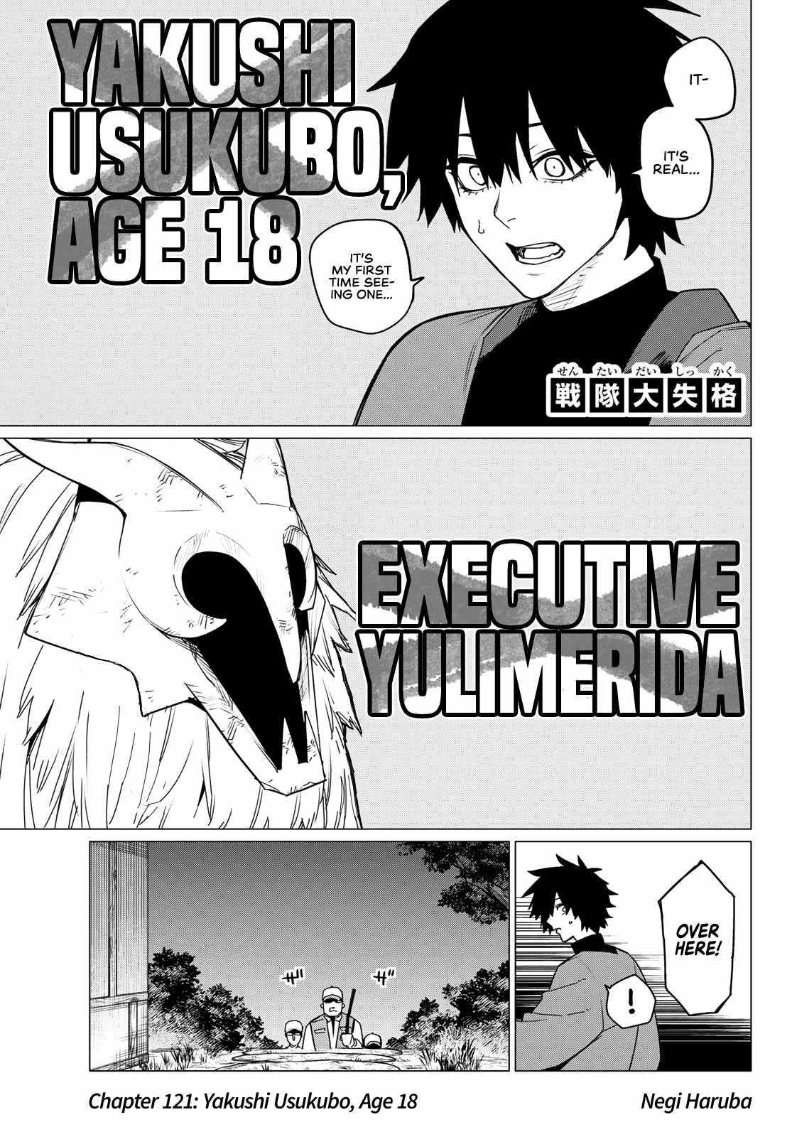 Sentai Daishikkaku chapter 121 page 1