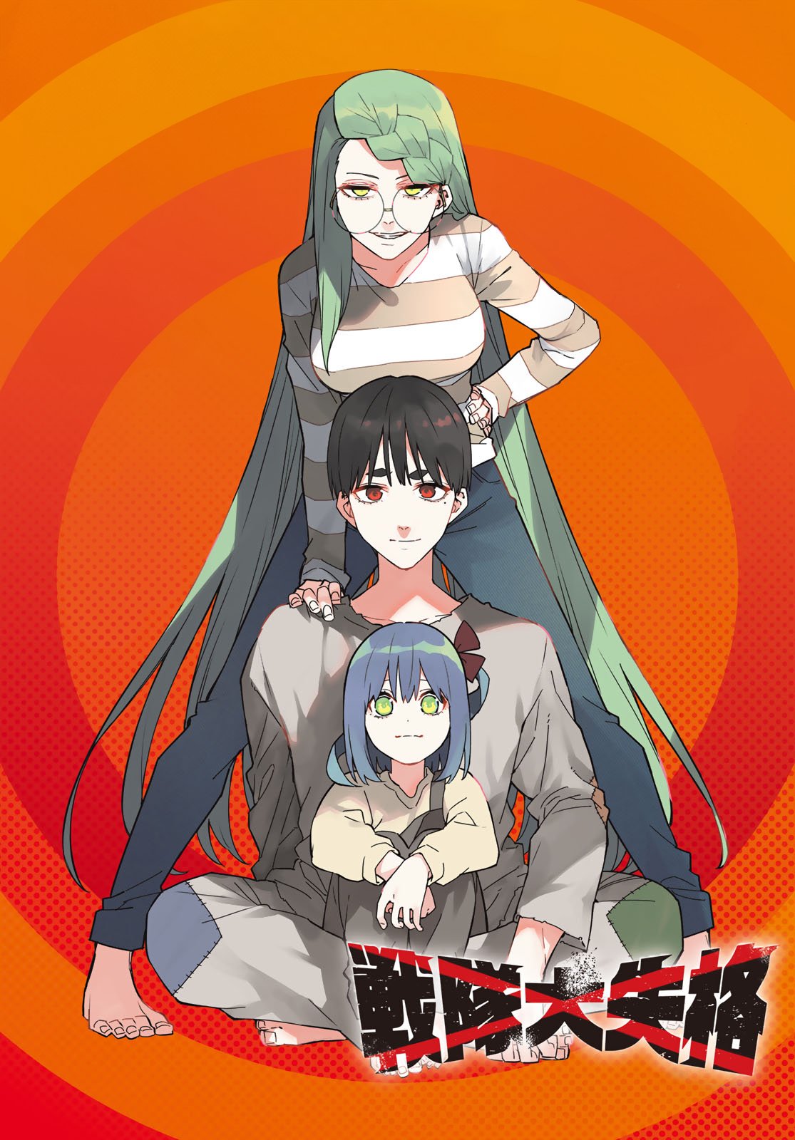 Sentai Daishikkaku chapter 129 page 2