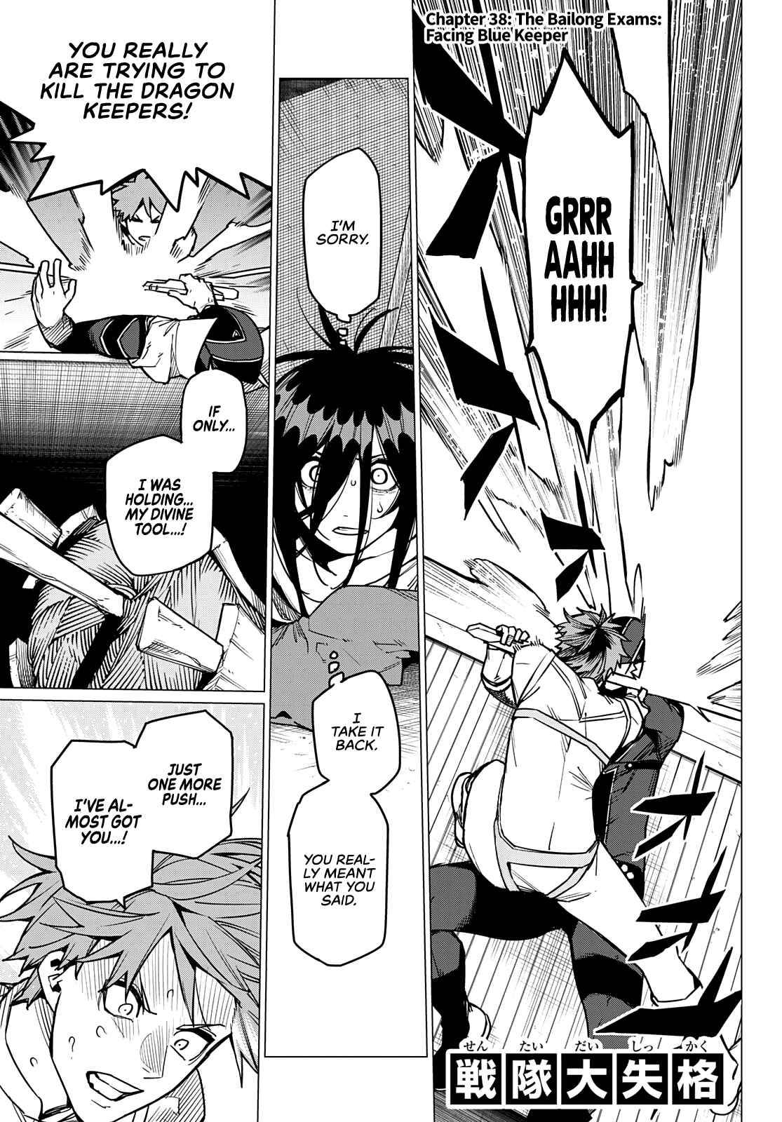 Sentai Daishikkaku chapter 38 page 2