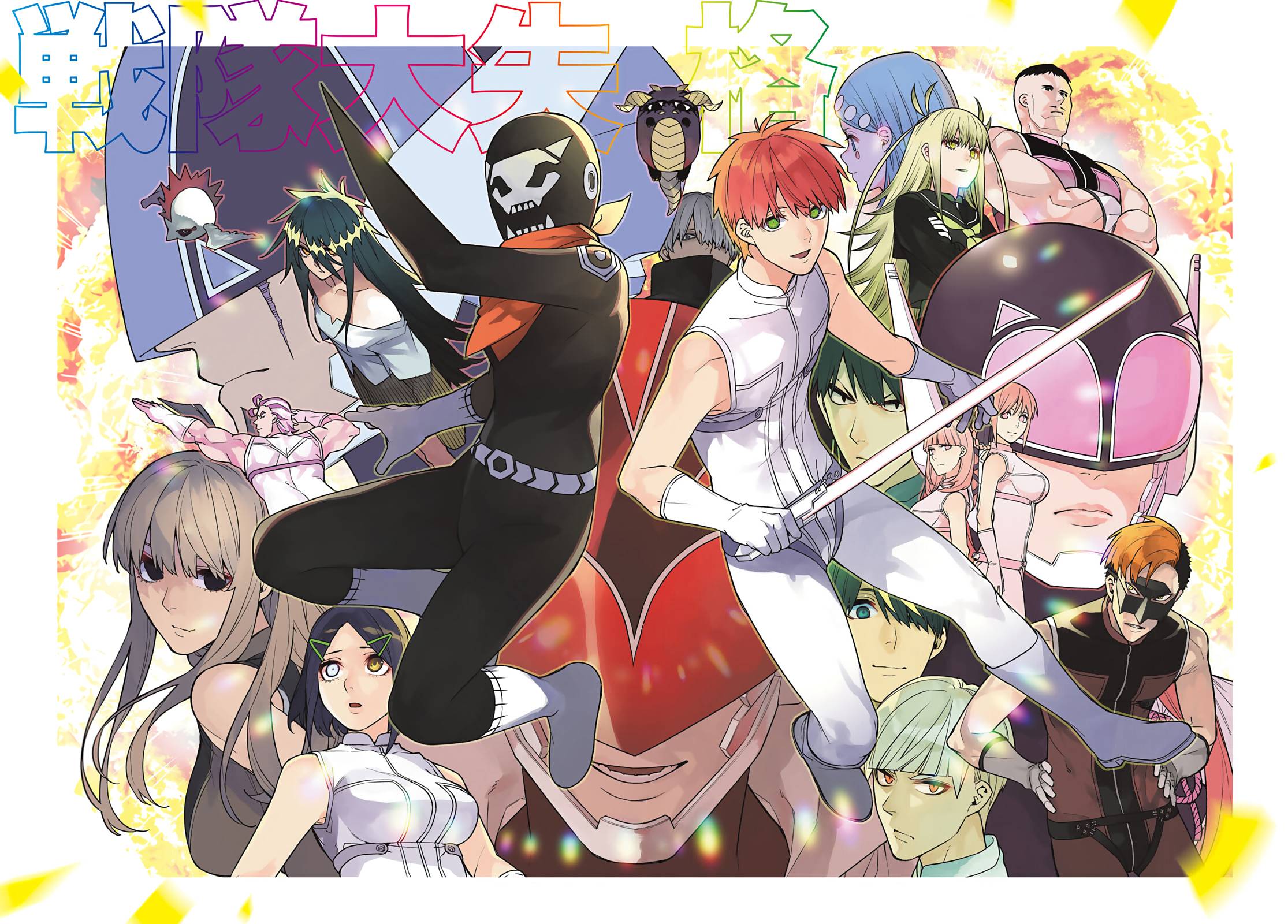 Sentai Daishikkaku chapter 51 page 2