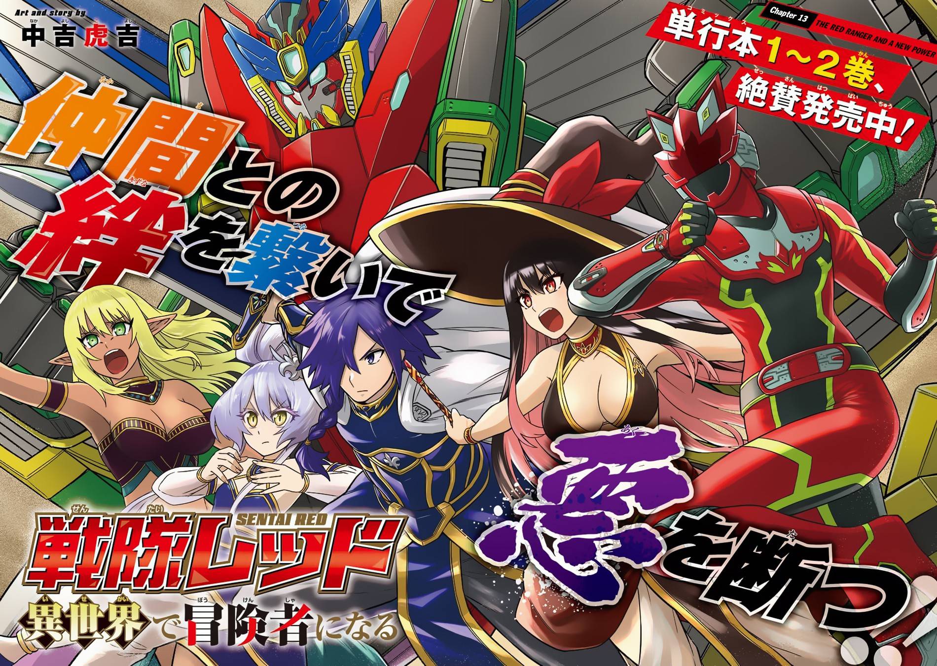 Sentai Red Isekai de Boukensha ni Naru chapter 13 page 3