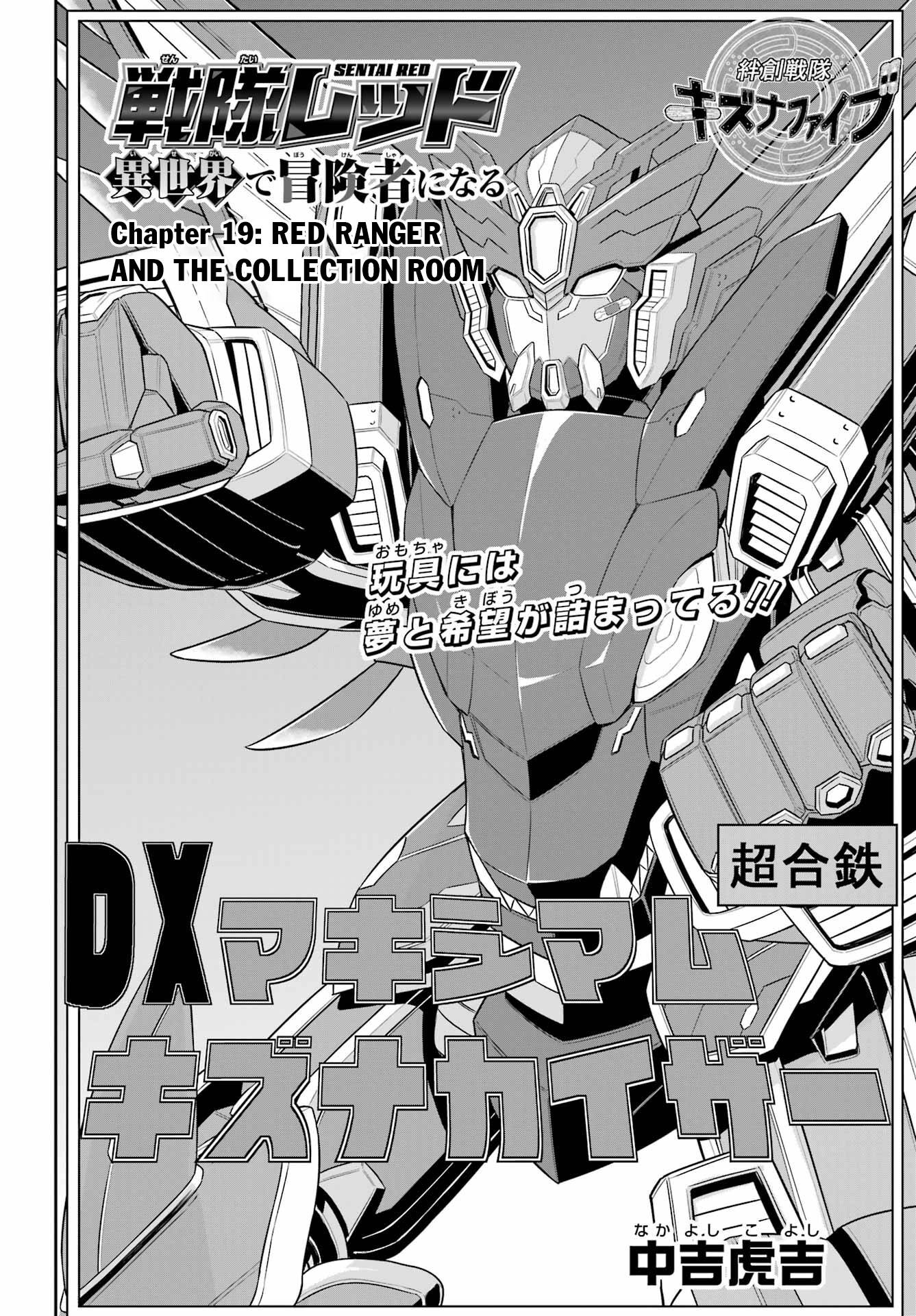 Sentai Red Isekai de Boukensha ni Naru chapter 19.3 page 4