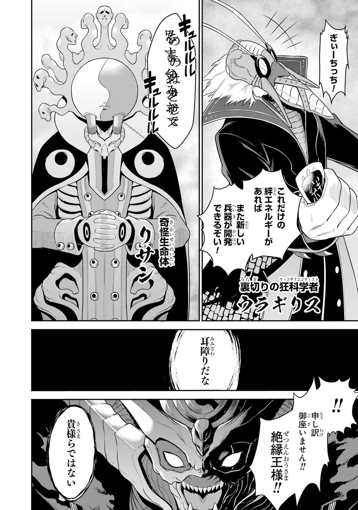 Sentai Red Isekai de Boukensha ni Naru chapter 21 page 56