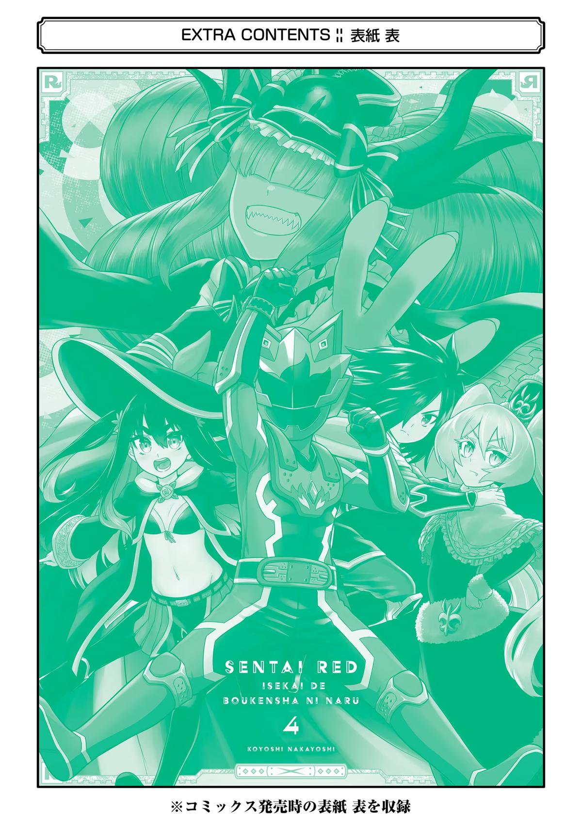 Sentai Red Isekai de Boukensha ni Naru chapter 21 page 61