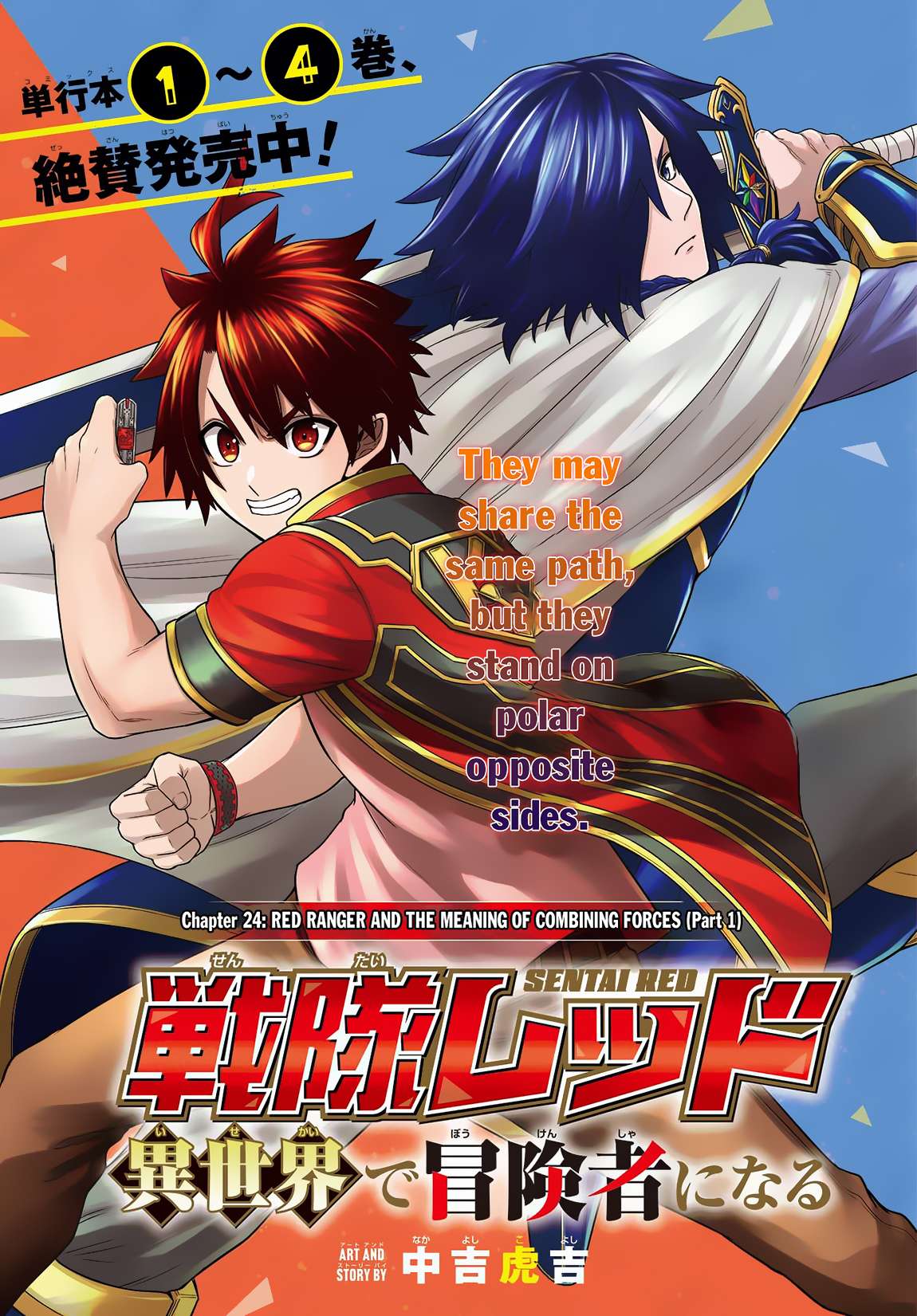 Sentai Red Isekai de Boukensha ni Naru chapter 24.1 page 2