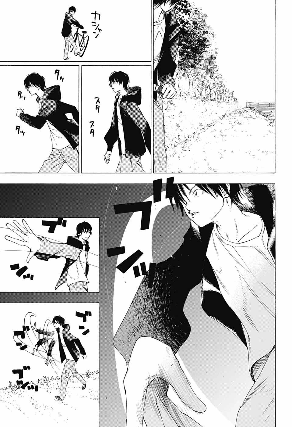 Sentaku no Toki chapter 10 page 44