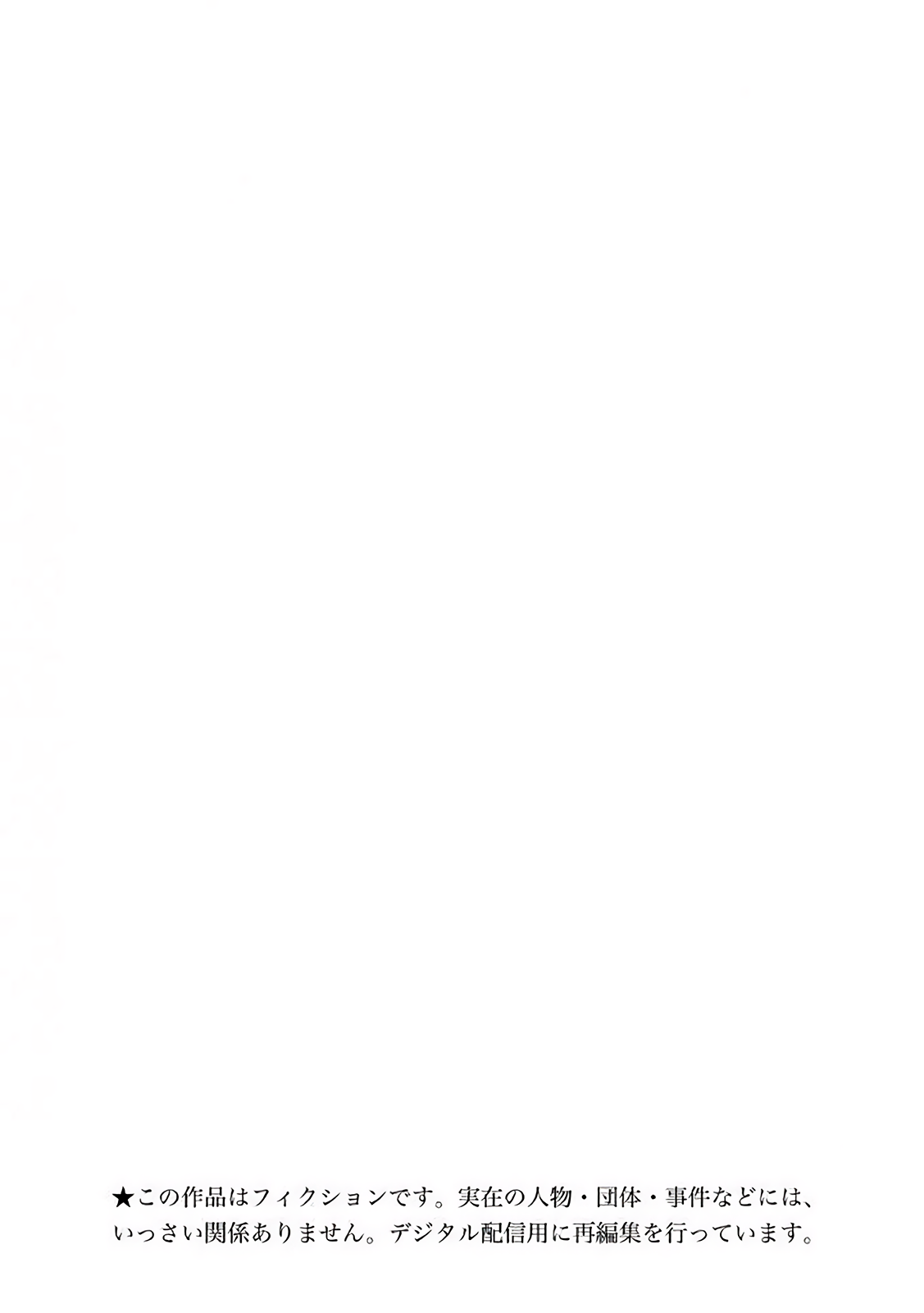 Sentaku no Toki chapter 4 page 3