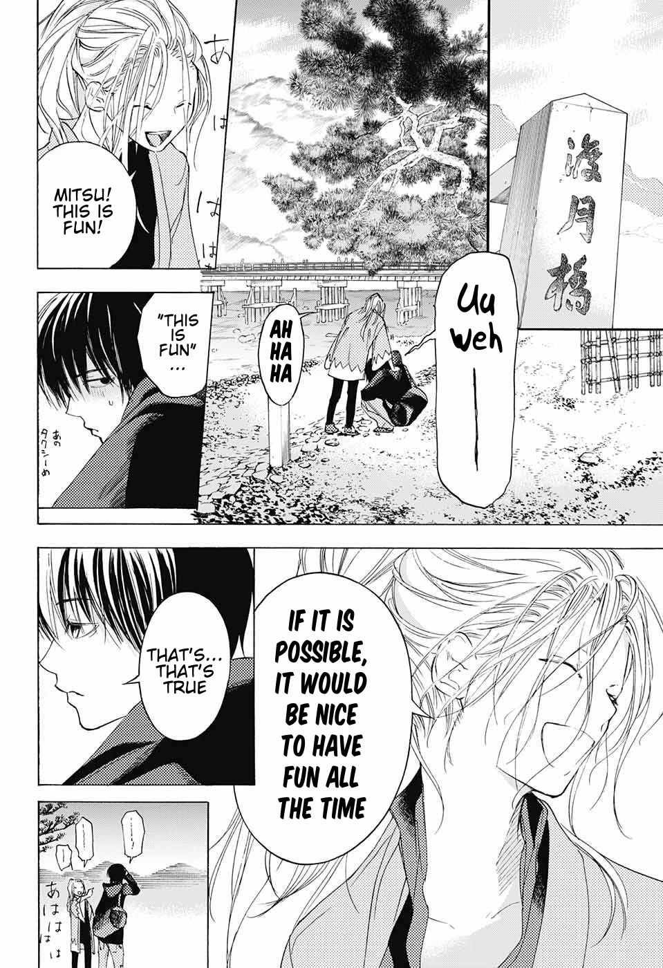 Sentaku no Toki chapter 9 page 19