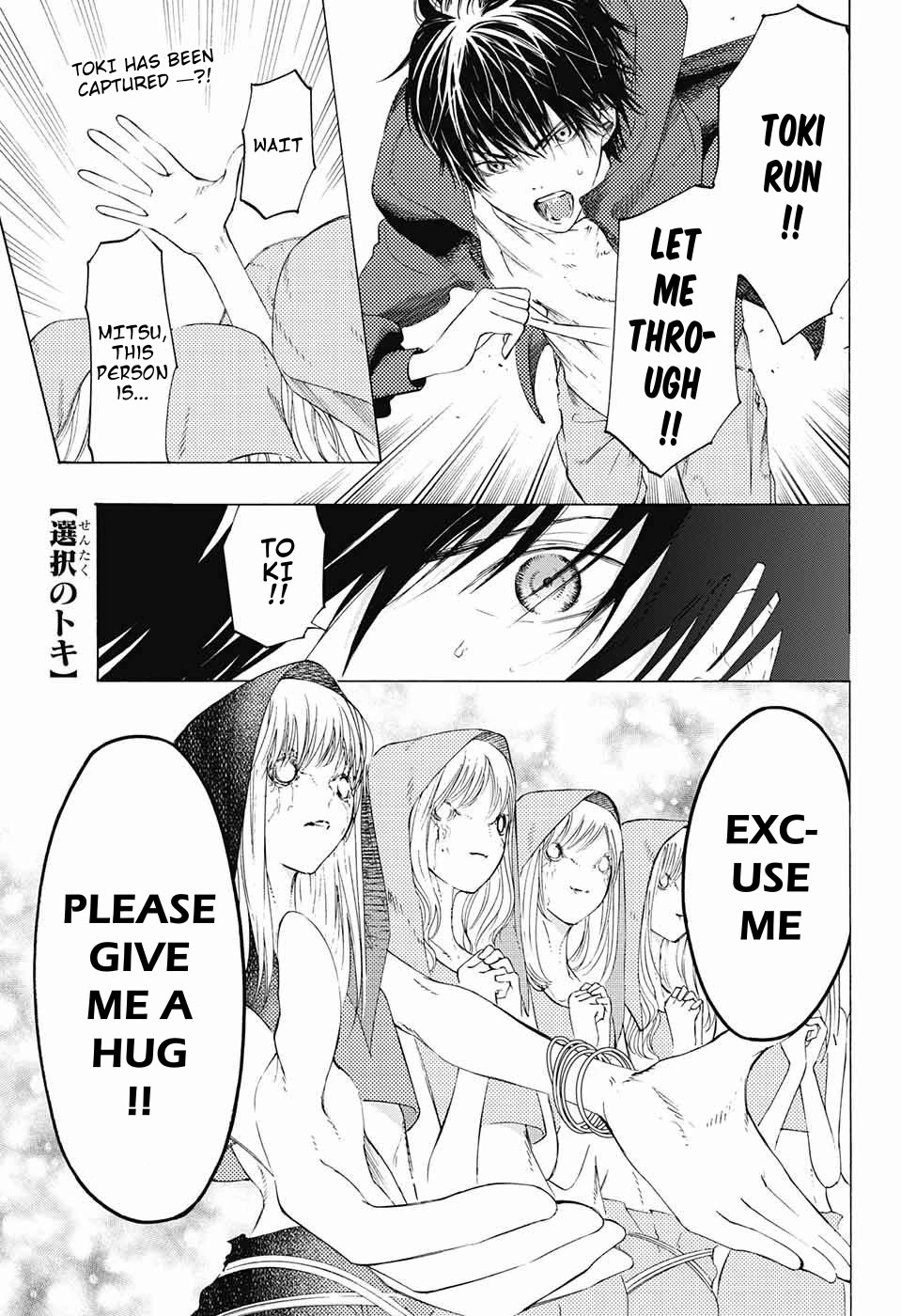 Sentaku no Toki chapter 9 page 2