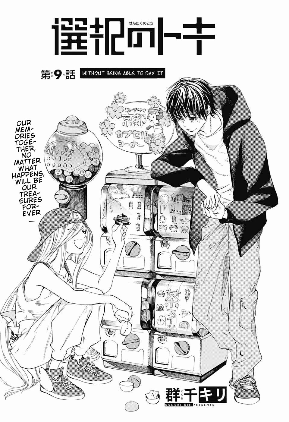 Sentaku no Toki chapter 9 page 3