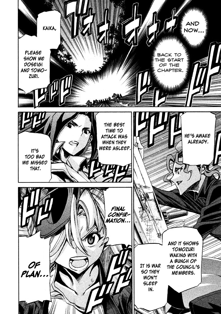 Sentou Hakai Gakuen Dangerosu chapter 11 page 16