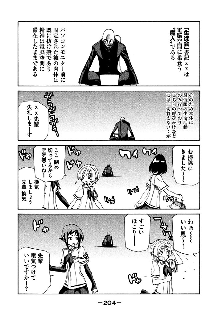 Sentou Hakai Gakuen Dangerosu chapter 11 page 39