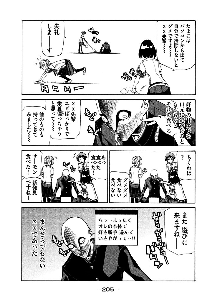 Sentou Hakai Gakuen Dangerosu chapter 11 page 40