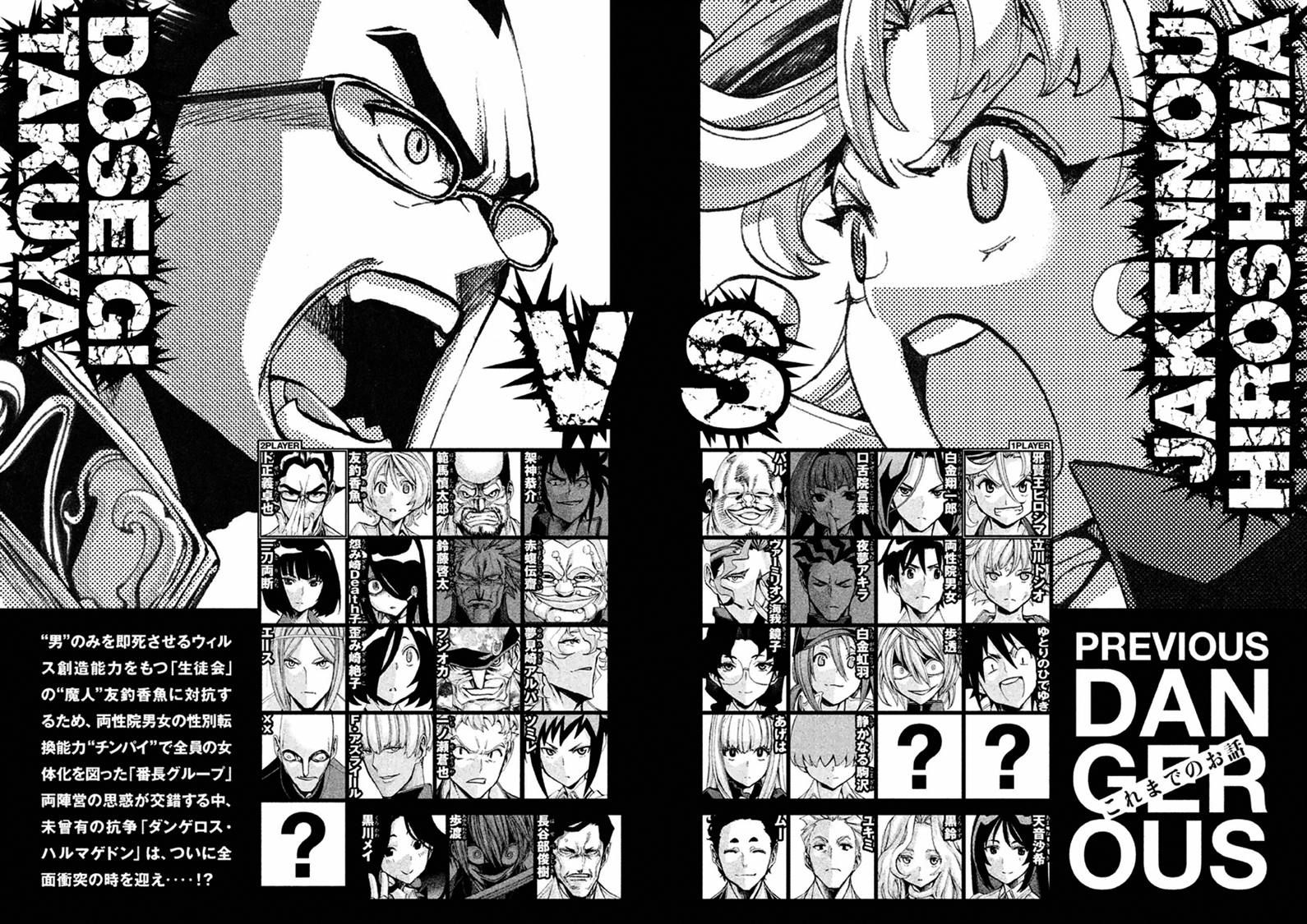 Sentou Hakai Gakuen Dangerosu chapter 12 page 4