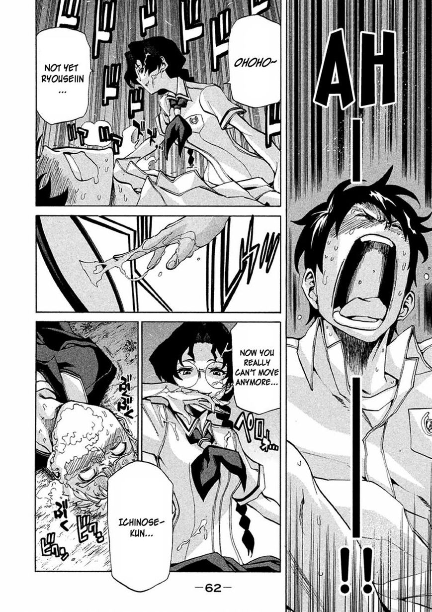 Sentou Hakai Gakuen Dangerosu chapter 13 page 16