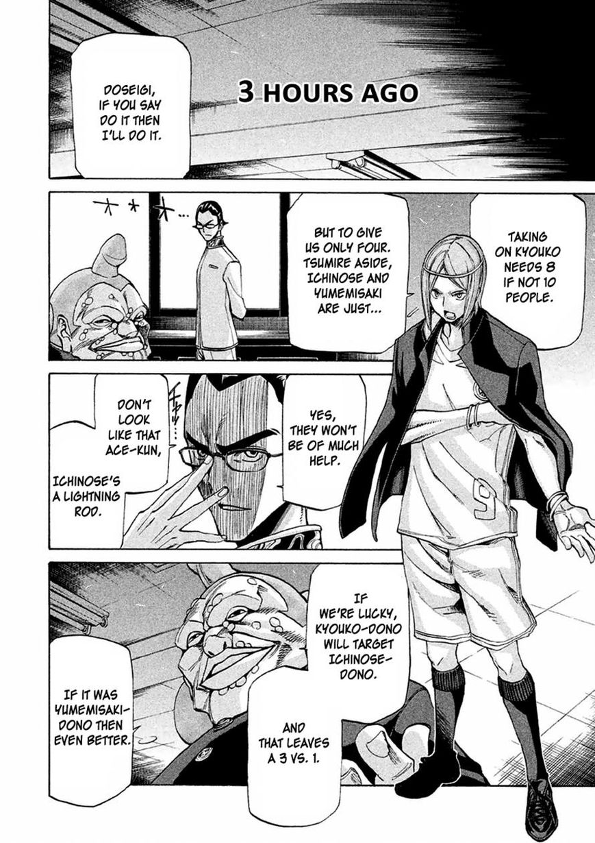 Sentou Hakai Gakuen Dangerosu chapter 13 page 2