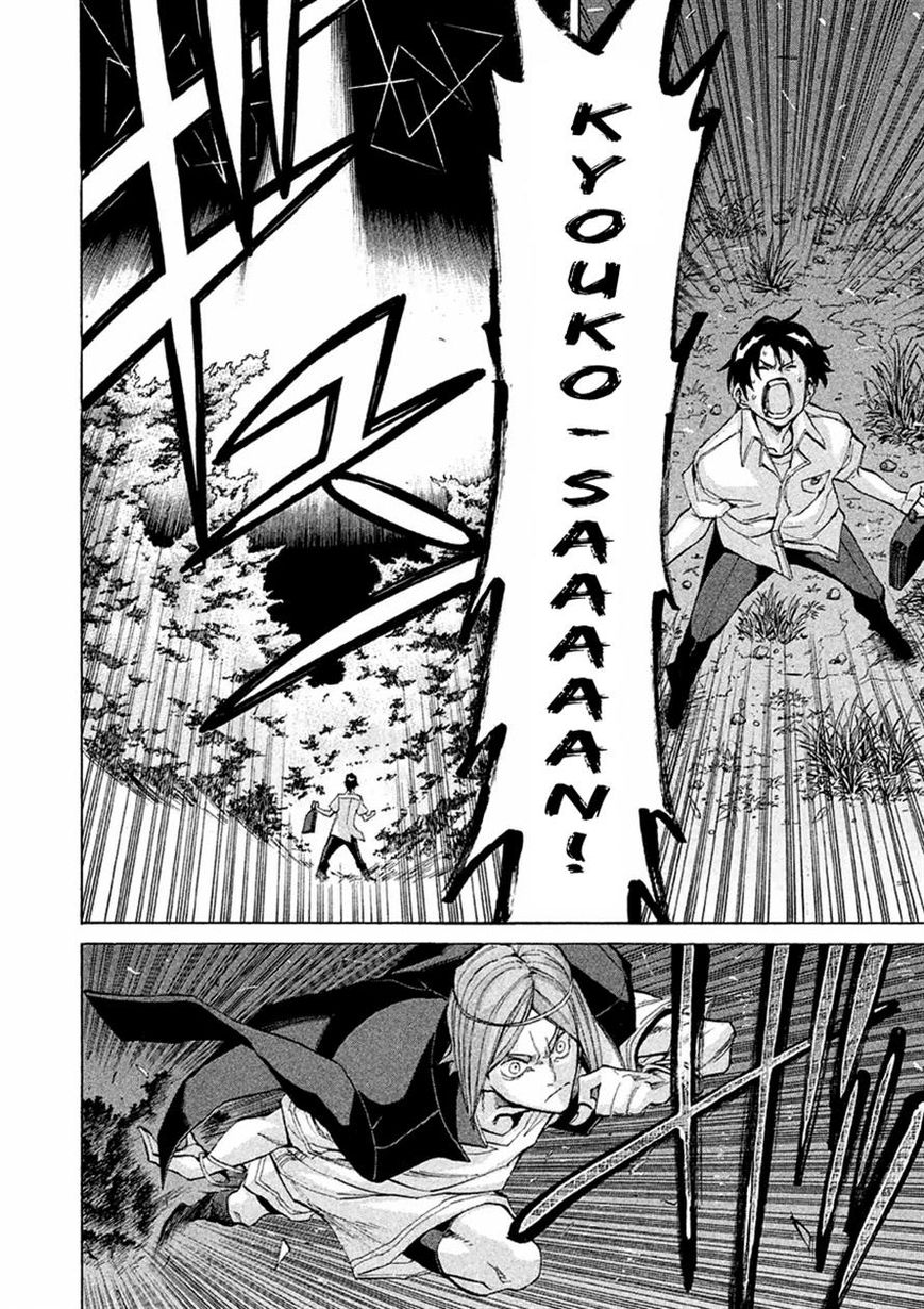 Sentou Hakai Gakuen Dangerosu chapter 14 page 26