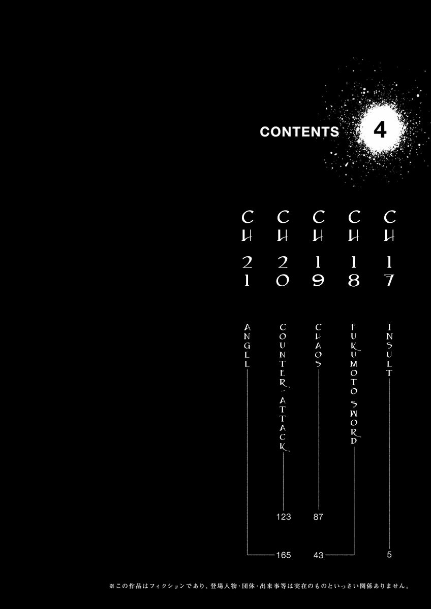 Sentou Hakai Gakuen Dangerosu chapter 17 page 5