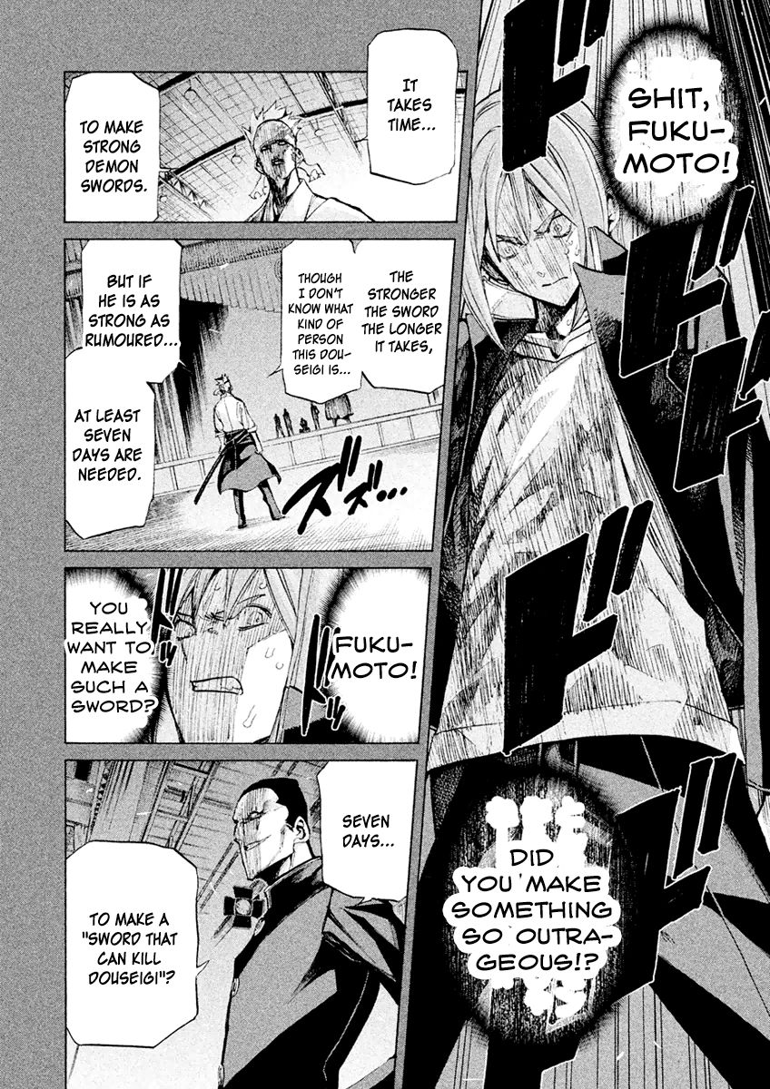 Sentou Hakai Gakuen Dangerosu chapter 18 page 18