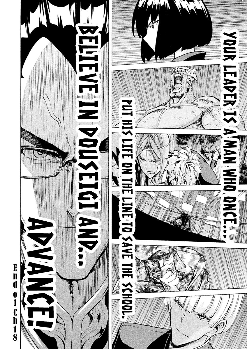 Sentou Hakai Gakuen Dangerosu chapter 18 page 41