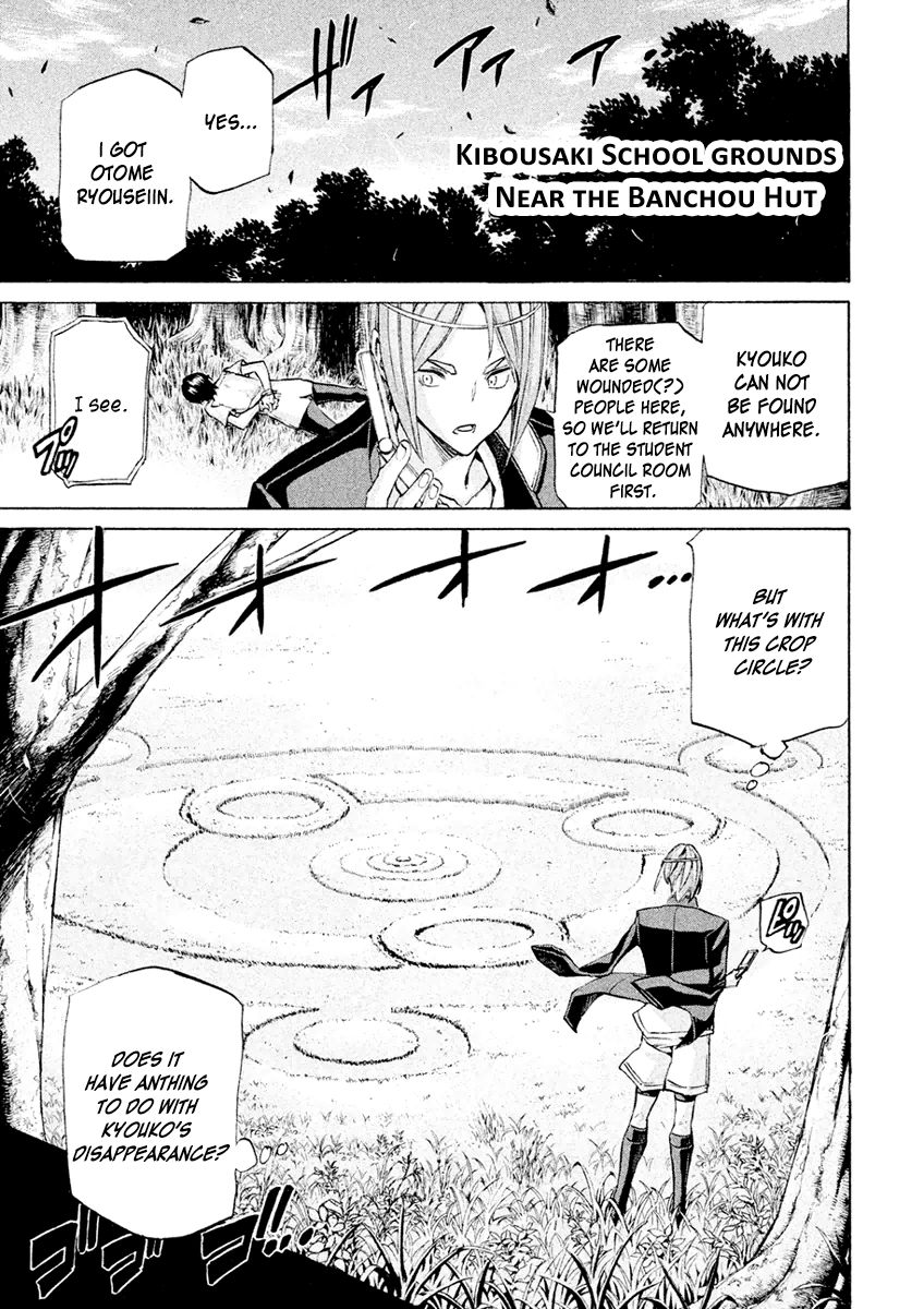 Sentou Hakai Gakuen Dangerosu chapter 19 page 1