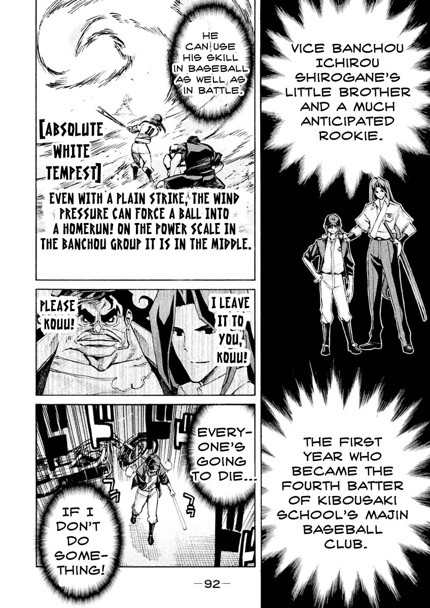 Sentou Hakai Gakuen Dangerosu chapter 19 page 5