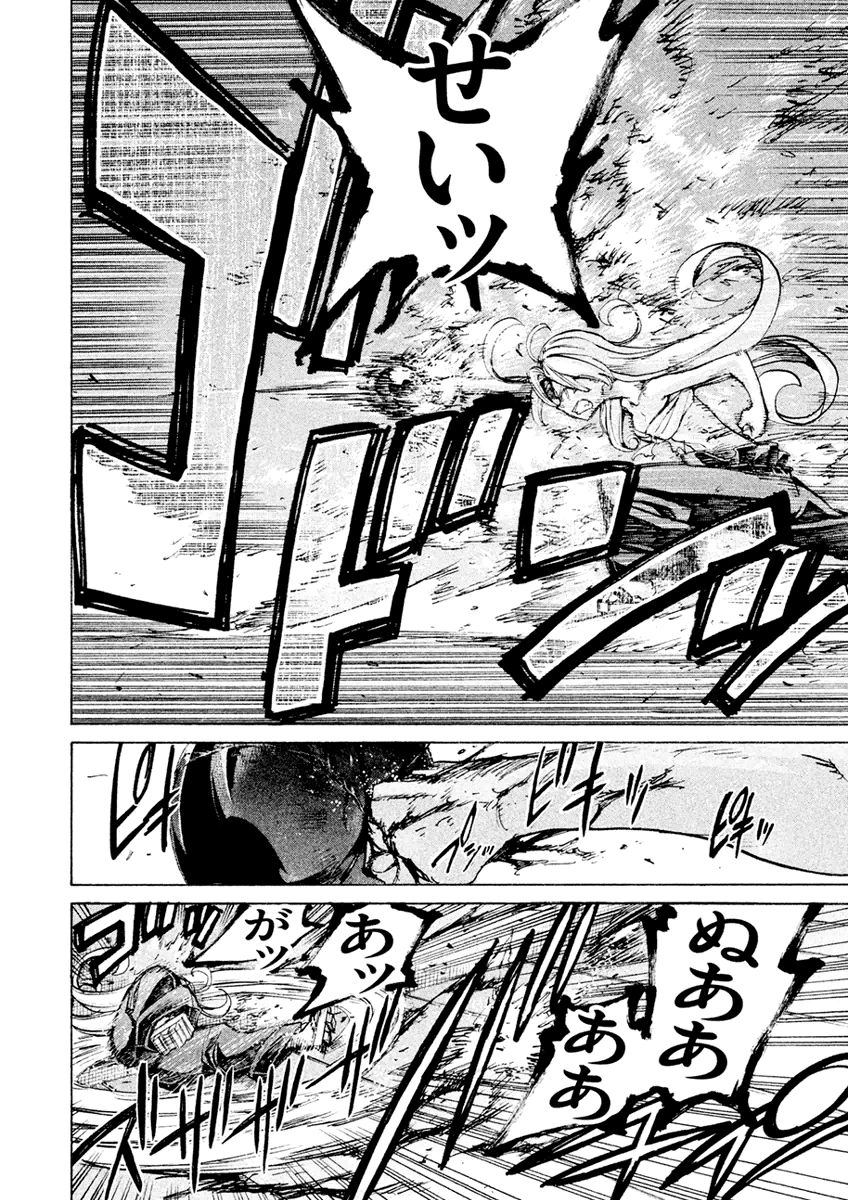 Sentou Hakai Gakuen Dangerosu chapter 20 page 20